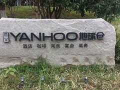 -洋湖国家湿地公园
