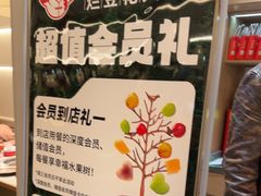 -豆花姐烂豆花火锅(水屯北路恒大滨河店)