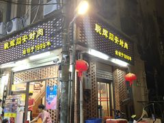 门面-聪辉同安老美食饭店(大元路店)
