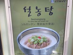 -神仙雪浓汤(明洞店)