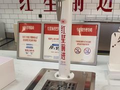 -红星前进面包牛奶公司(五道口购物中心店)