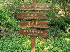 -云峰山自然风景区