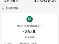 -老乡鸡(马鞍山路店)