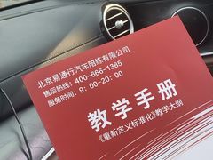 -易通行汽车陪练(通州店)