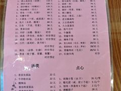 -双塔老饭店