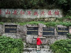 -娄山关景区