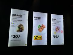 -宜家·瑞典风味餐厅(北京西红门店)