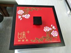 -味+新京宴·烤鸭·北京菜(创意谷店)
