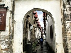 -清漾毛氏文化村