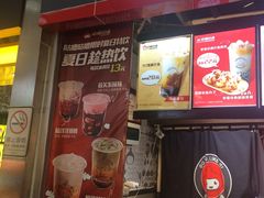 门面-咕噜咕噜·章鱼小丸子(广州荔湾领展广场店)