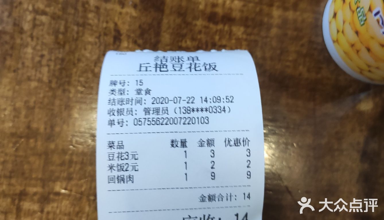 才发现开的新店就在沃尔玛超市入口旁边