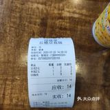 才发现开的新店就在沃尔玛超市入口旁边