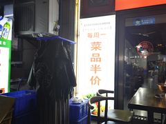 -好口福铜火锅宝鸡特色油泼辣子