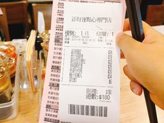 账单-添好运点心专门店(中环IFC店)