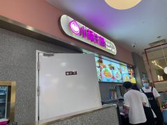 -小杨生煎(成山巴黎春天店)