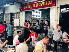 -Kha Mu Charoensang(Silom)