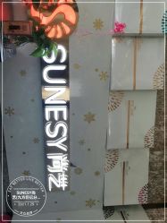 -尚艺造型.剪烫染.接发