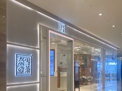 -奈雪的茶(国金中心店)