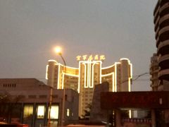 -中国人民解放军空军特色医学中心(空军总医院)
