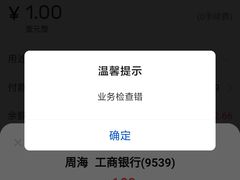 -中国工商银行(浦星路支行)