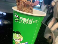 -型男美蛙烤牛蛙(南长街店)