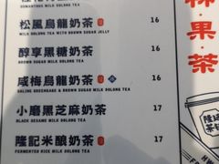 菜单-隆延茶铺(学清路驹然店)