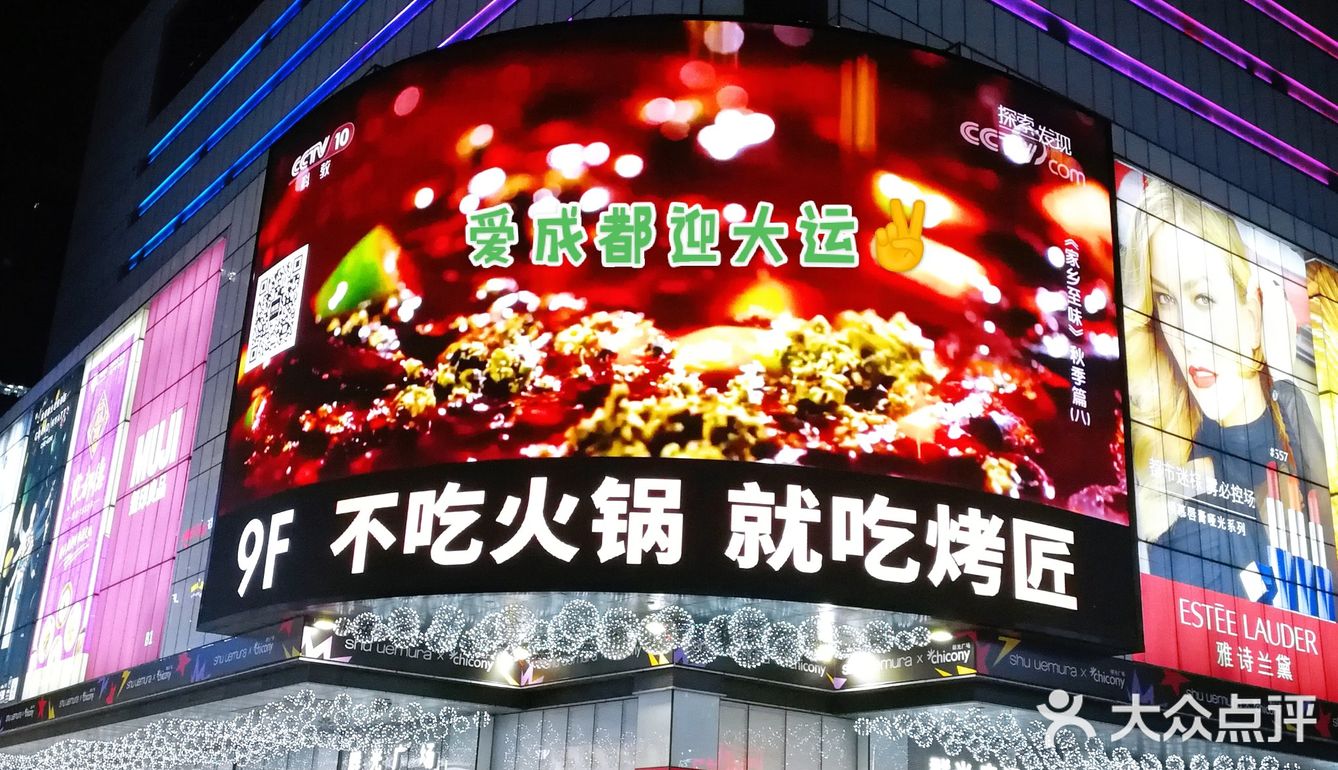 成都春熙夜景💖及其他