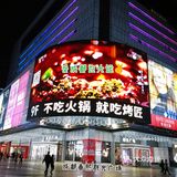 成都春熙夜景💖及其他
