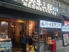 -霄汉羊排(万松园一店)