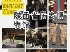 -陕西历史博物馆