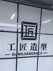 -工匠
