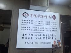 菜单-肖家河家常面(肖家河北街店)