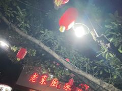 门面-老东风菜馆·潮汕大排档