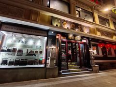 -老厨家(友谊路总店)