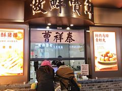 -曹祥泰(解放路店)