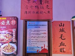 -川正旺江湖菜(三元桥店)