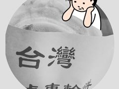 -味正点车轮饼可丽饼(南禅寺店)