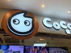 -CoCo都可(文星广场店)