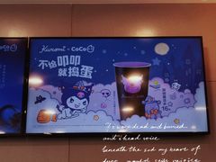 -CoCo都可(合生汇店)