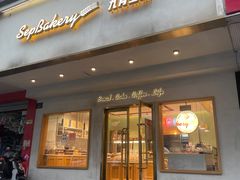 门面-九月生活(清波街店)