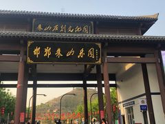-邯郸朱山乐园