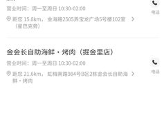 -金会长自助海鲜·烤肉(人民广场店)