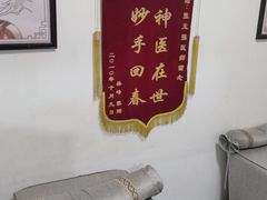 -张钰强中医正骨推拿连锁(华发商都店)