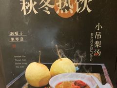 -东来顺(非遗·清真火锅·盛世广场店)