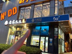 -No.DD戳子烧烤·江湖菜(北京总店)