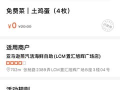 -亚马逊蒸汽活海鲜自助(LCM置汇旭辉广场店)