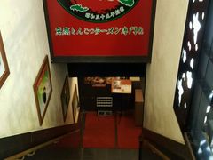 -一蘭拉面(新宿中央东口店)