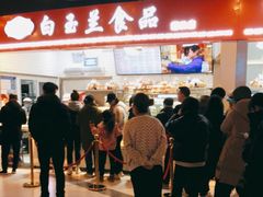 -白玉兰食品(甜云店)