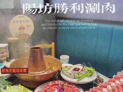 -阳坊涮肉(西直门凯德mall店)