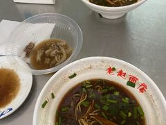 -老赵面店(大西路店)